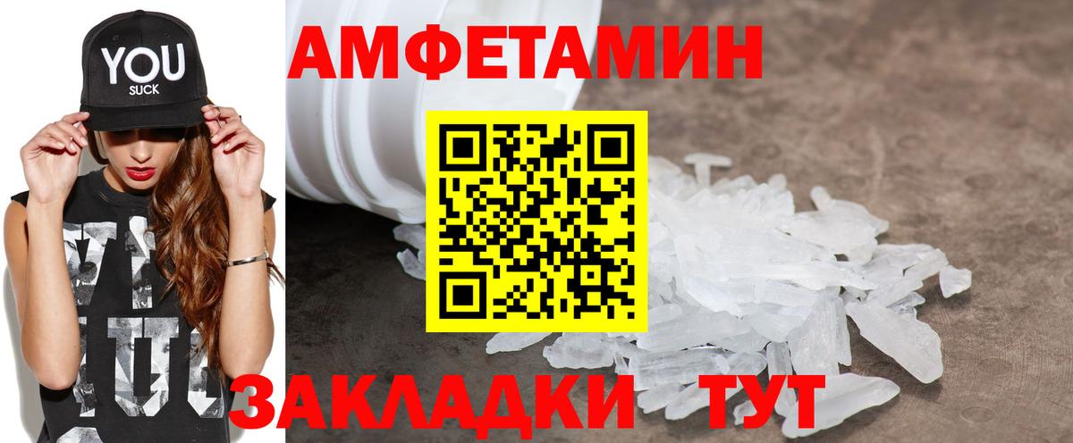 АМФЕТАМИН Premium Обнинск