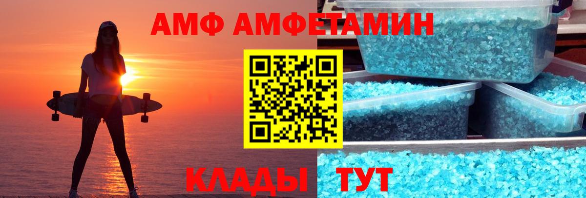 АМФ  Амфетамин  Вход с VPN  Обнинск  АМФ 98% 