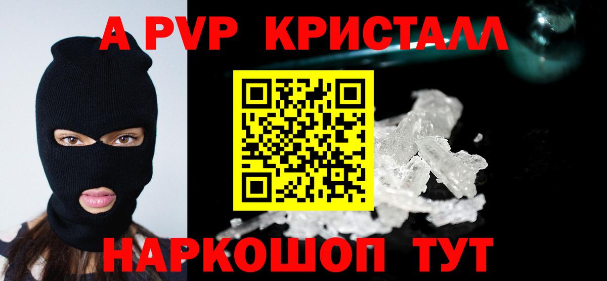 Alfa_PVP крисы CK  APVP мука  Вход с VPN  APVP VHQ  даркнет сайт  Обнинск 