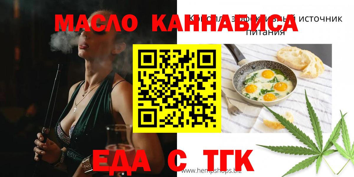 Еда ТГК марихуана Обнинск