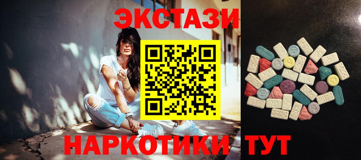 Экстази TESLA  Вход с VPN  Ecstasy диски  Обнинск 
