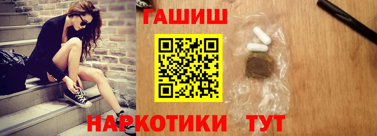 ГАШИШ  ГАШИШ Ice-O-Lator  Вход с VPN  ГАШ убойный  Обнинск 