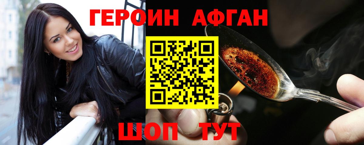 ГЕРОИН гречка  Вход с VPN  Обнинск 