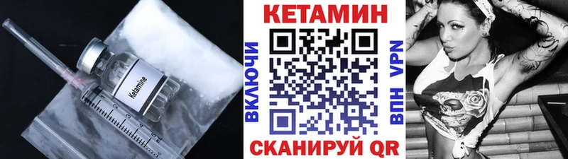 Кетамин VHQ Обнинск