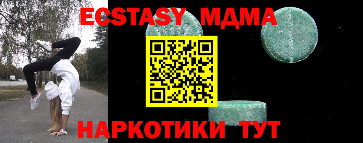 MDMA молли  MDMA crystal  Вход с VPN  MDMA  Обнинск 